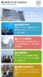 Mobile Screenshot of ffl.kanagawa-u.ac.jp