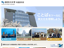 Tablet Screenshot of ffl.kanagawa-u.ac.jp