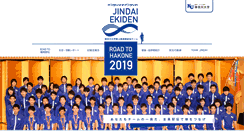 Desktop Screenshot of ekiden.kanagawa-u.ac.jp