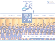 Tablet Screenshot of ekiden.kanagawa-u.ac.jp