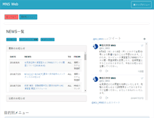Tablet Screenshot of mns.kanagawa-u.ac.jp