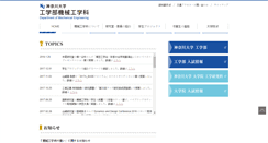 Desktop Screenshot of mech.kanagawa-u.ac.jp