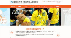 Desktop Screenshot of hs.kanagawa-u.ac.jp