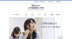Desktop Screenshot of ie.kanagawa-u.ac.jp