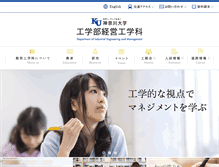 Tablet Screenshot of ie.kanagawa-u.ac.jp