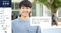 Desktop Screenshot of law.kanagawa-u.ac.jp