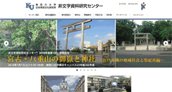 Desktop Screenshot of himoji.kanagawa-u.ac.jp