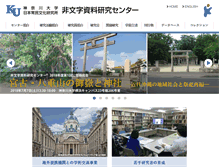 Tablet Screenshot of himoji.kanagawa-u.ac.jp